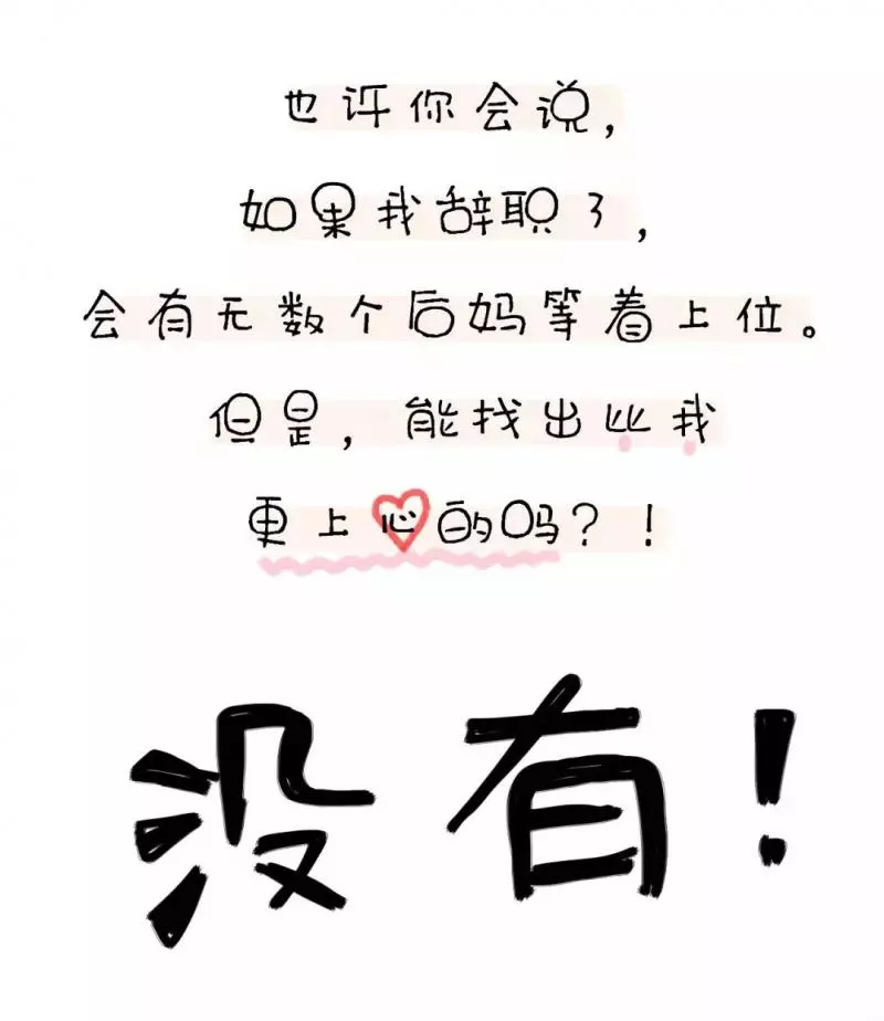 社會的文明程度,配不上全職媽媽的犧牲