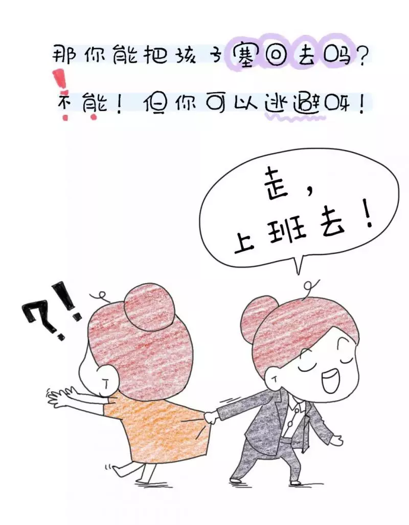 社會的文明程度,配不上全職媽媽的犧牲