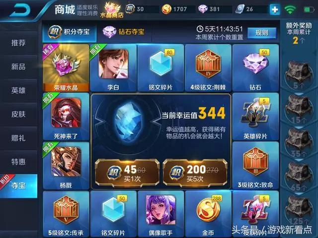 王者榮耀:玩家花費4000連抽700次皮膚,結局卻被網友三張圖打敗