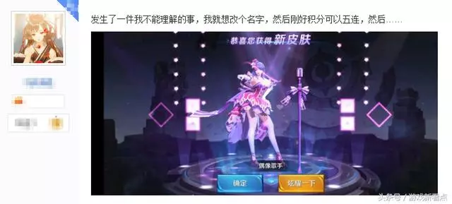 王者榮耀:玩家花費4000連抽700次皮膚,結局卻被網友三張圖打敗
