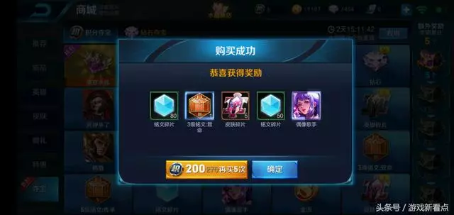王者榮耀:玩家花費4000連抽700次皮膚,結局卻被網友三張圖打敗