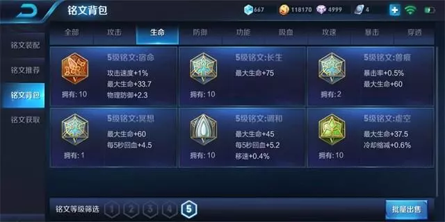 吸血龍皇,敵我同傷——東皇太一高階攻略