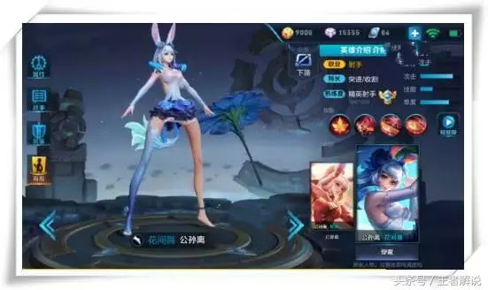 王者榮耀:英雄們互換出場動畫!你能猜出公孫離的真實身份嗎?
