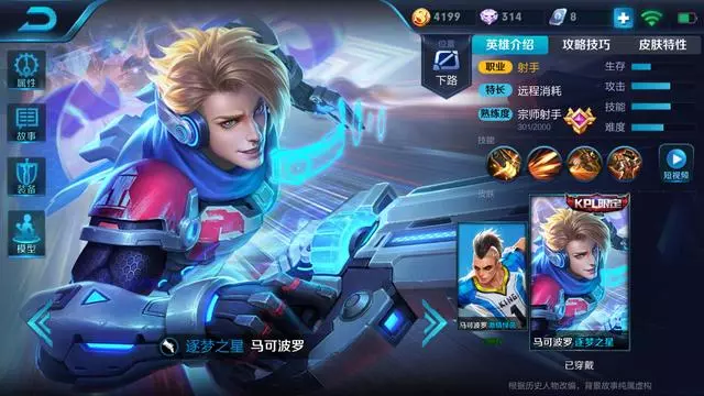 王者榮耀:峽谷史詩級更新解決平衡問題,天美成功挽回大半玩家!
