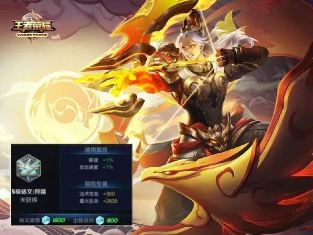 王者榮耀:五級銘文千萬別亂兌換,這幾種才是你需要的!