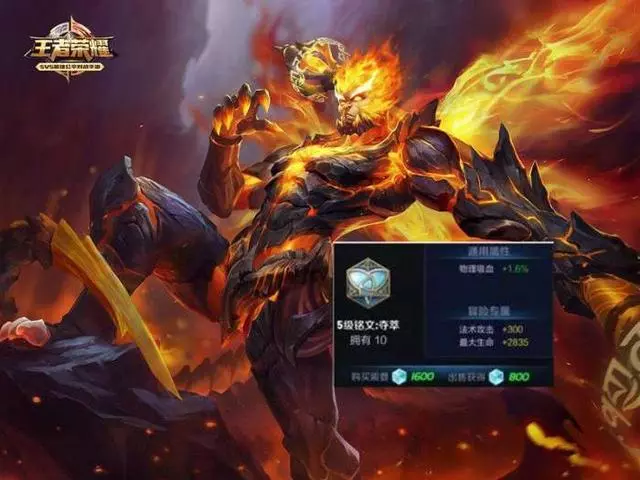 王者榮耀:五級銘文千萬別亂兌換,這幾種才是你需要的!