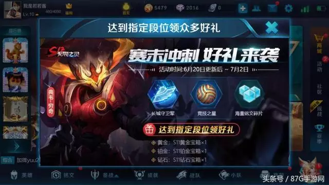 S12賽季再次延遲!恭喜天美爸爸達成賽季延遲四連超凡成就!