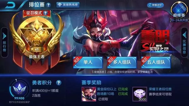 王者榮耀:體驗服大改,S12遊戲體驗或將迎來翻天覆地的變化!
