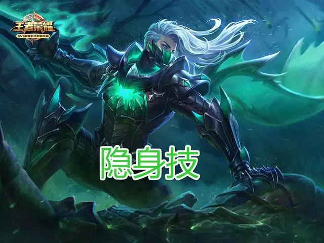 王者榮耀:男生最想獲得的5個英雄技能,蘭陵王的隱身只能墊底