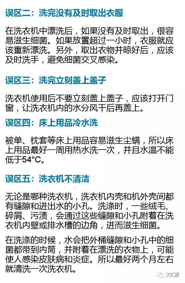 這樣洗衣服會越洗越髒!有關洗衣機的十個誤區很多人都有