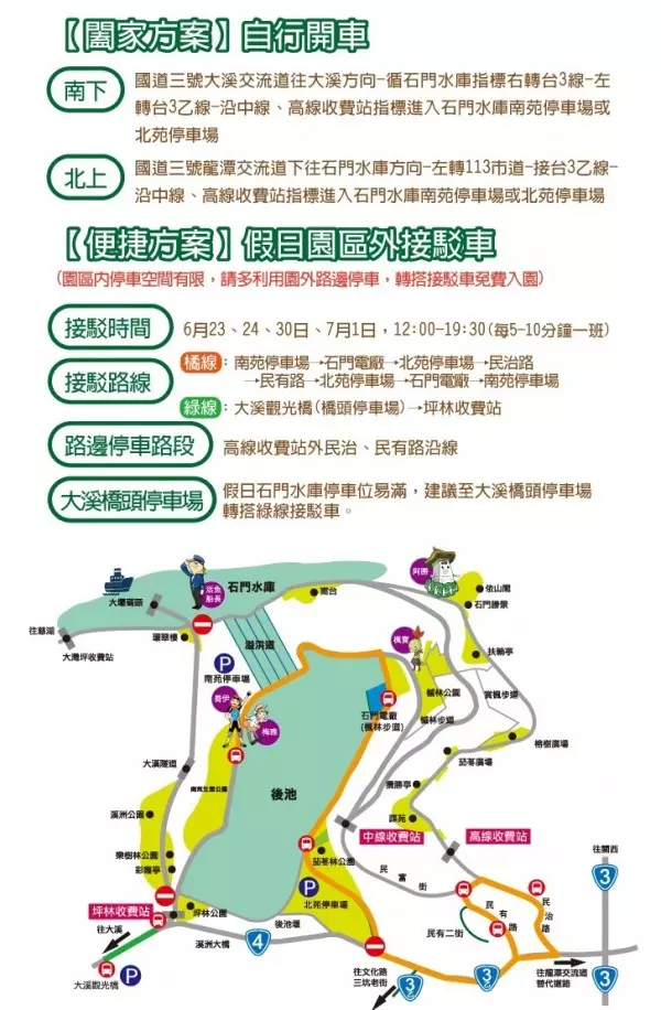 石門水庫熱氣球嘉年華明登場 警方呼籲多搭接駁車