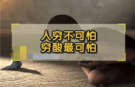 最可怕的是,你不知道自己為什麼窮