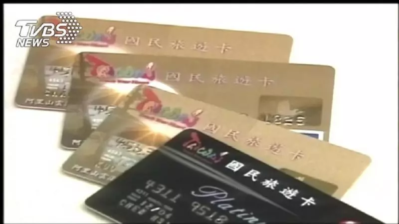 傳國旅卡可繳水電瓦斯費? 人事總處:假的!