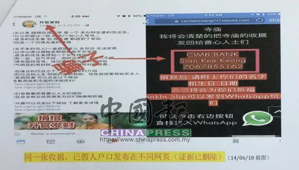 【廣傳通知別再捐錢】大馬臉書老千騙百萬~~30募款粉絲專頁有詐,好心人以為做了善事,其實是養肥這個全馬最狡猾的大老千~~