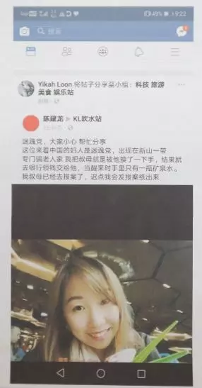 【廣傳通知別再捐錢】大馬臉書老千騙百萬~~30募款粉絲專頁有詐,好心人以為做了善事,其實是養肥這個全馬最狡猾的大老千~~
