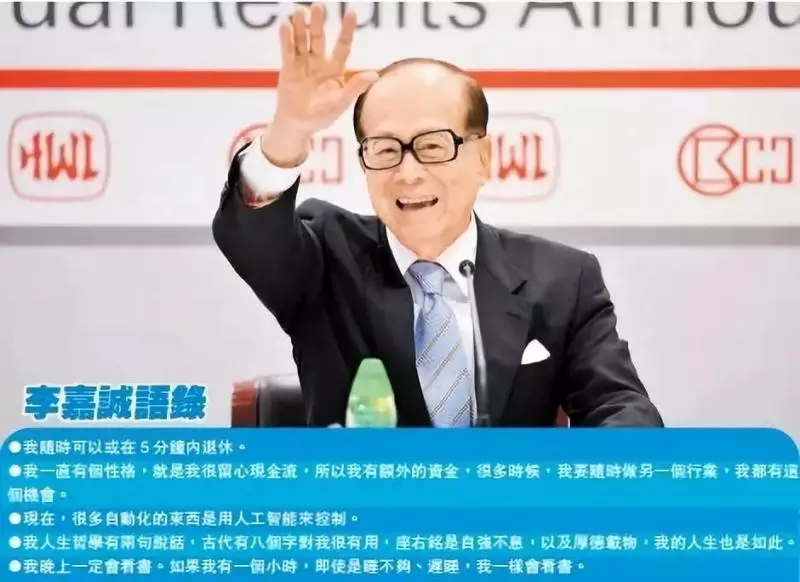 李嘉誠7億豪宅全面曝光!貧窮限制了我的想像力……