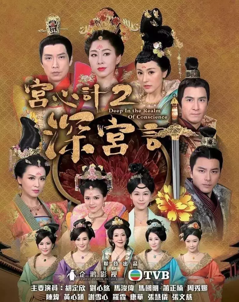《深宮計》套路滿滿BUG多,依然看得停不下來!