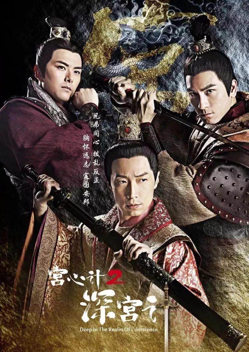 《深宮計》套路滿滿BUG多,依然看得停不下來!