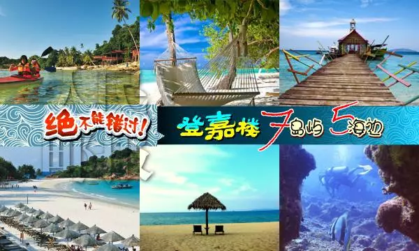 登州沙灘海島 , 伊黨政府不阻 比基尼出沒 ! 因穿著比基尼泳裝是非穆斯林的權利 !
