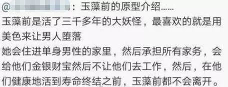 還有這操作?日本FGO玩家來到聖地「殺生石」一發入魂抽中玉藻前!