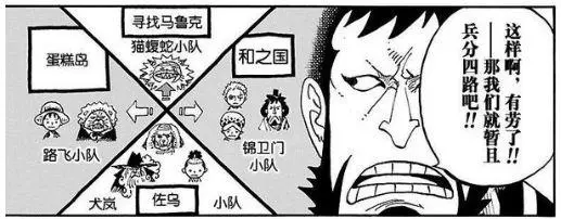 《海賊王》索隆是毫無背景的小渣渣?和之國篇將揭曉,身世或驚人
