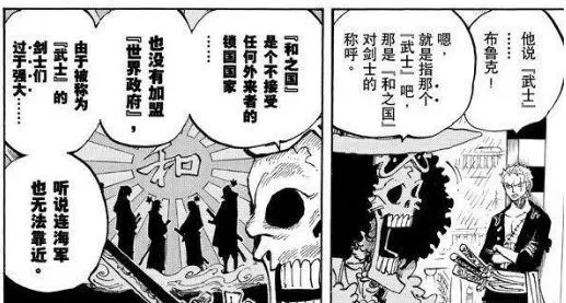《海賊王》索隆是毫無背景的小渣渣?和之國篇將揭曉,身世或驚人