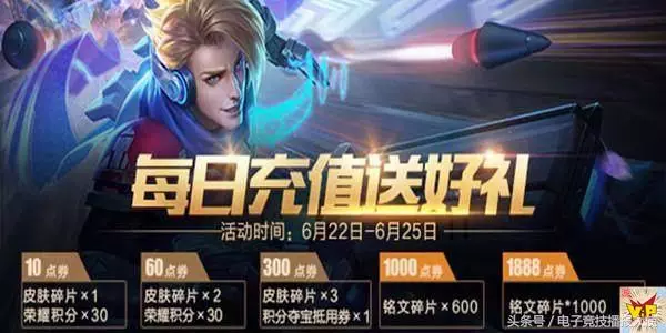 王者榮耀:4天必充888點券,保底拿一款皮膚,運氣好領地獄火