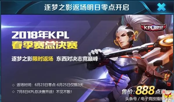 王者榮耀:4天必充888點券,保底拿一款皮膚,運氣好領地獄火