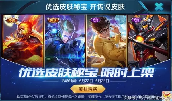 王者榮耀:4天必充888點券,保底拿一款皮膚,運氣好領地獄火
