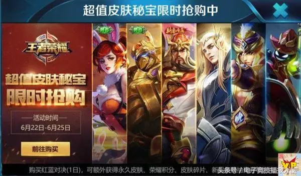 王者榮耀:4天必充888點券,保底拿一款皮膚,運氣好領地獄火