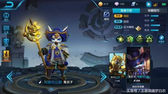 王者榮耀：勝率最高的四大輔助，第二打不死，玩好第一個輕鬆上分