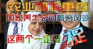 最新突發【前養牛部長難逃一劫】這回完了!