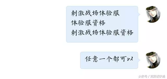 刺激戰場:6月22日開啟體驗服申請資格通道,錯過再等一個月!
