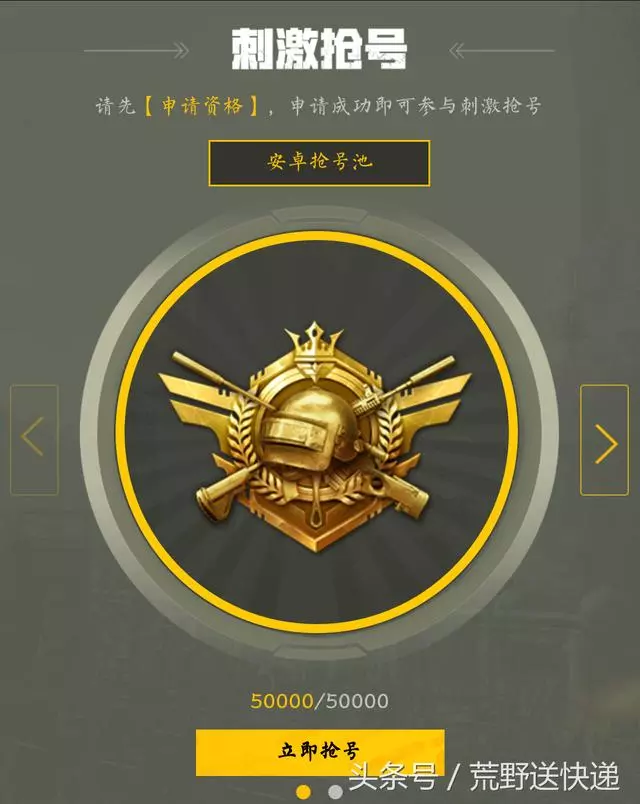 刺激戰場:6月22日開啟體驗服申請資格通道,錯過再等一個月!