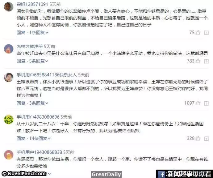 母患癌去世!父車禍身亡!續母竟虐待她,導致全身積血!還一腳踢她出門!十年後她回鄉祭父母,沒想到竟成了...續母?不稀罕了