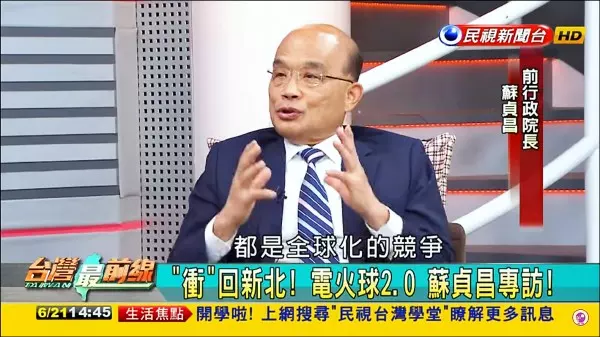 談公職人員財產申報 蘇貞昌:我一直受檢驗