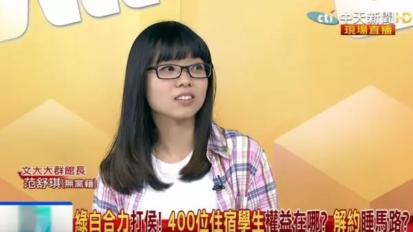 姚立明轟說謊 文大女生:遭貼幾近人格謀殺 標籤