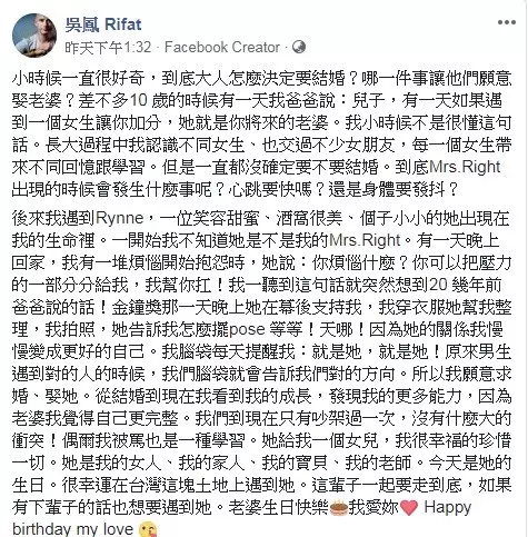 如何判斷真命天女?吳鳳因老爸一句話認定 台灣妻