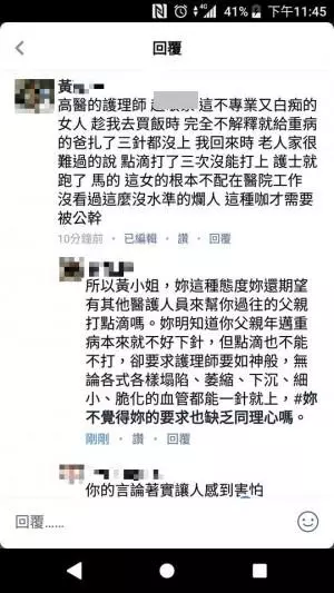嗆讓護理師「連你家裡也有事情」 暴走男的 下場是…