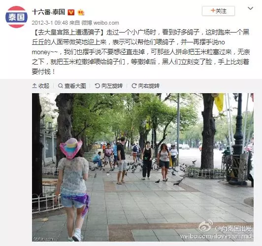 大馬人到泰國常見的「7大騙局陷阱」