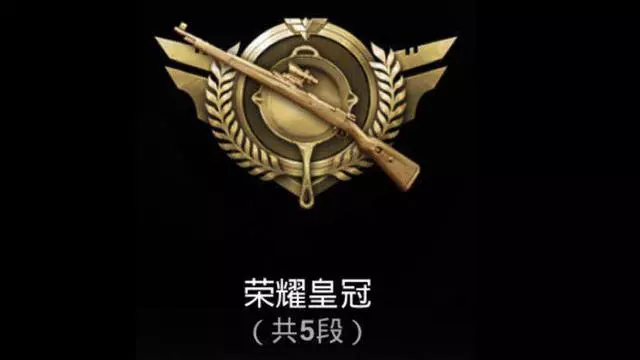 刺激戰場最強武器搭配是什麼?段位圖標裡面竟隱藏著答案