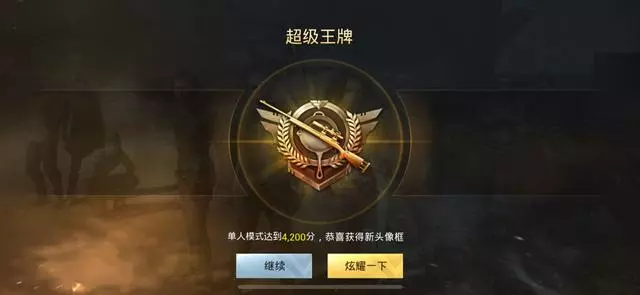 刺激戰場最強武器搭配是什麼?段位圖標裡面竟隱藏著答案