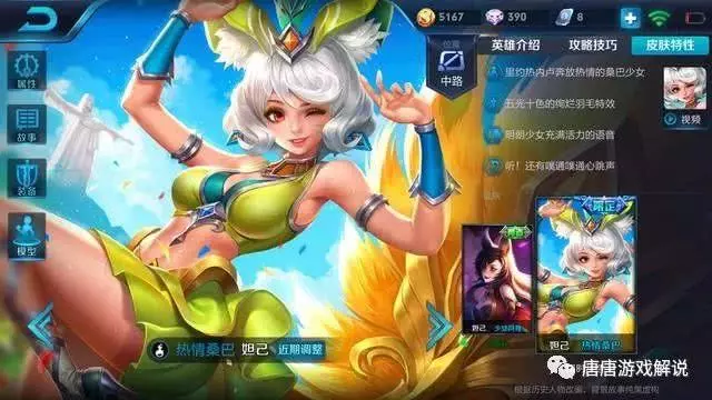 王者榮耀:暑假將上架7款皮膚,一款限定皮膚返場,兩款免費送!