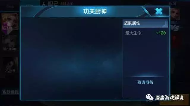 王者榮耀:暑假將上架7款皮膚,一款限定皮膚返場,兩款免費送!