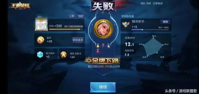 王者榮耀:高端局玩家在黃金局連輸多局,舉報無效後才恍然大悟