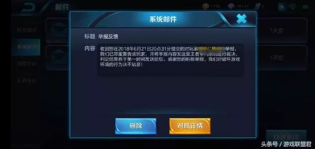 王者榮耀:高端局玩家在黃金局連輸多局,舉報無效後才恍然大悟