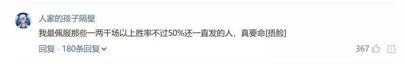 2年的王者玩家只有一個滿熟練度?百萬玩家卻很羨慕!小學生哭了