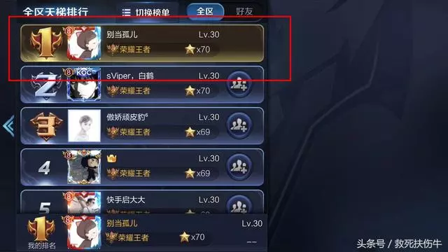 王者榮耀:職業選手被明教演崩,Evildoer被氣得改名爆粗