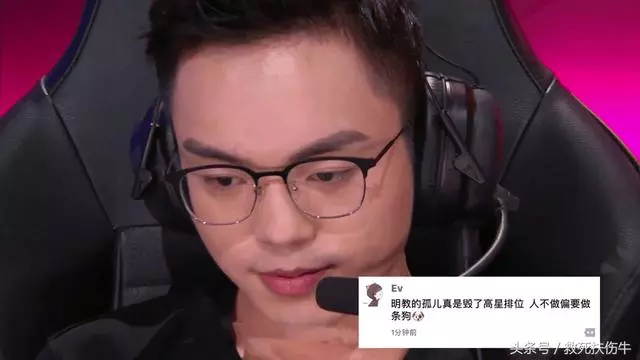 王者榮耀:職業選手被明教演崩,Evildoer被氣得改名爆粗