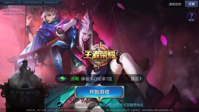 王者榮耀:新楊戩七月初正式上線,新原畫、新模型優化前後對比